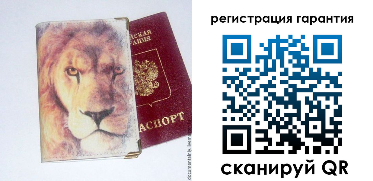 прописка от собственника в Курчатове