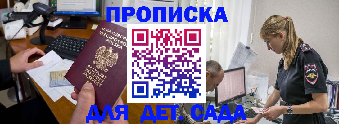 временная регистрация купить в Курчатове