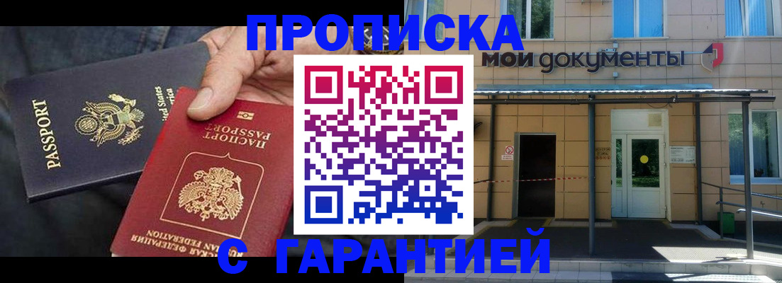 временная регистрация поиск в Курчатове