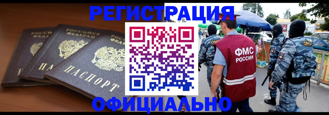 прописка поиск в Курчатове