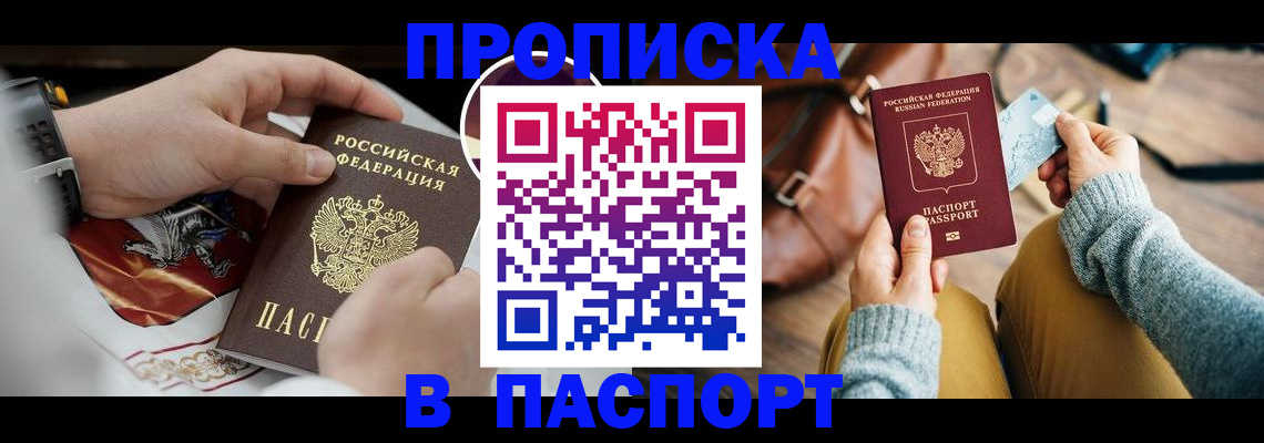 временная регистрация госуслуги в Курчатове