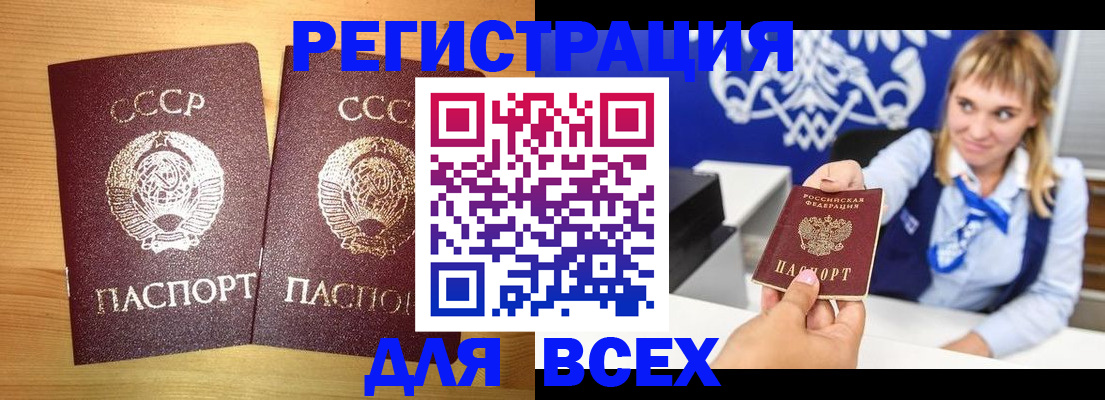 временная регистрация гарантия в Курчатове