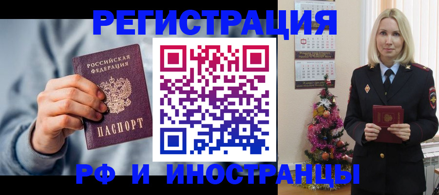 временная регистрация для школы в Курчатове